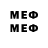 Меф мяу мяу 4 MMC Big_fut